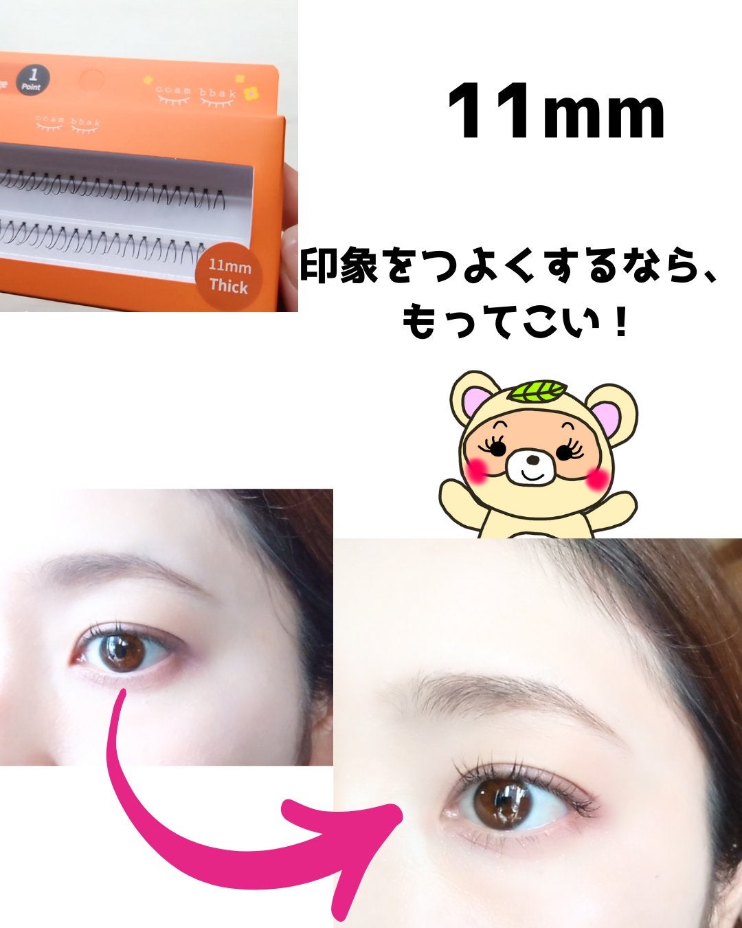 CCAM BBAK 11mm DeepOrange/CCAM BBAK/その他を使ったクチコミ(7枚目)