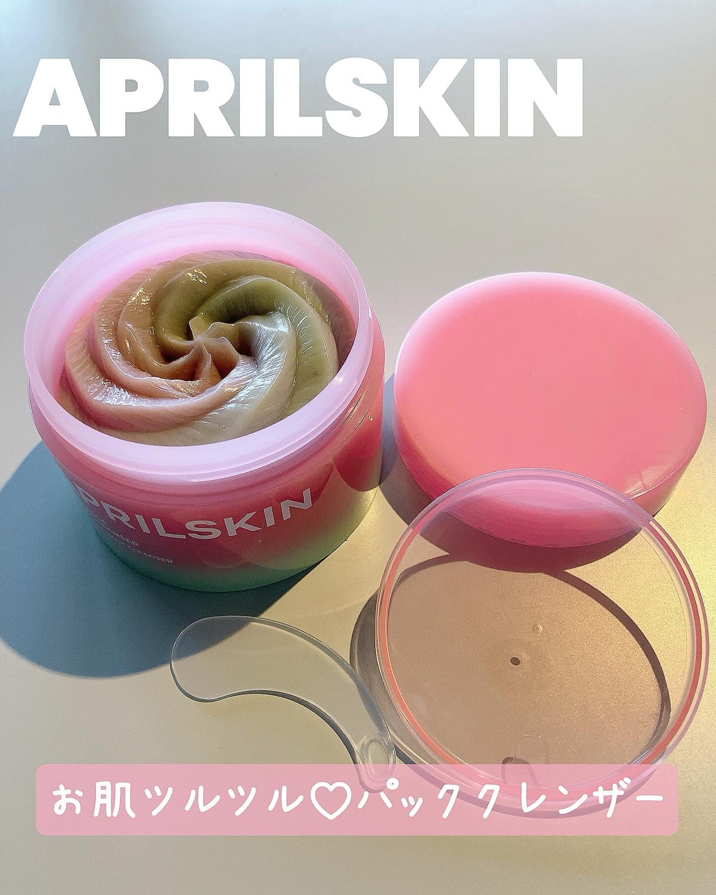 ピンクアロエメレンゲクレンザー/APRILSKIN/その他洗顔料を使ったクチコミ(1枚目)