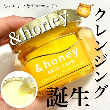 アンドハニー クレンジングバーム クリア/&honey/クレンジングバームを使ったクチコミ(1枚目)