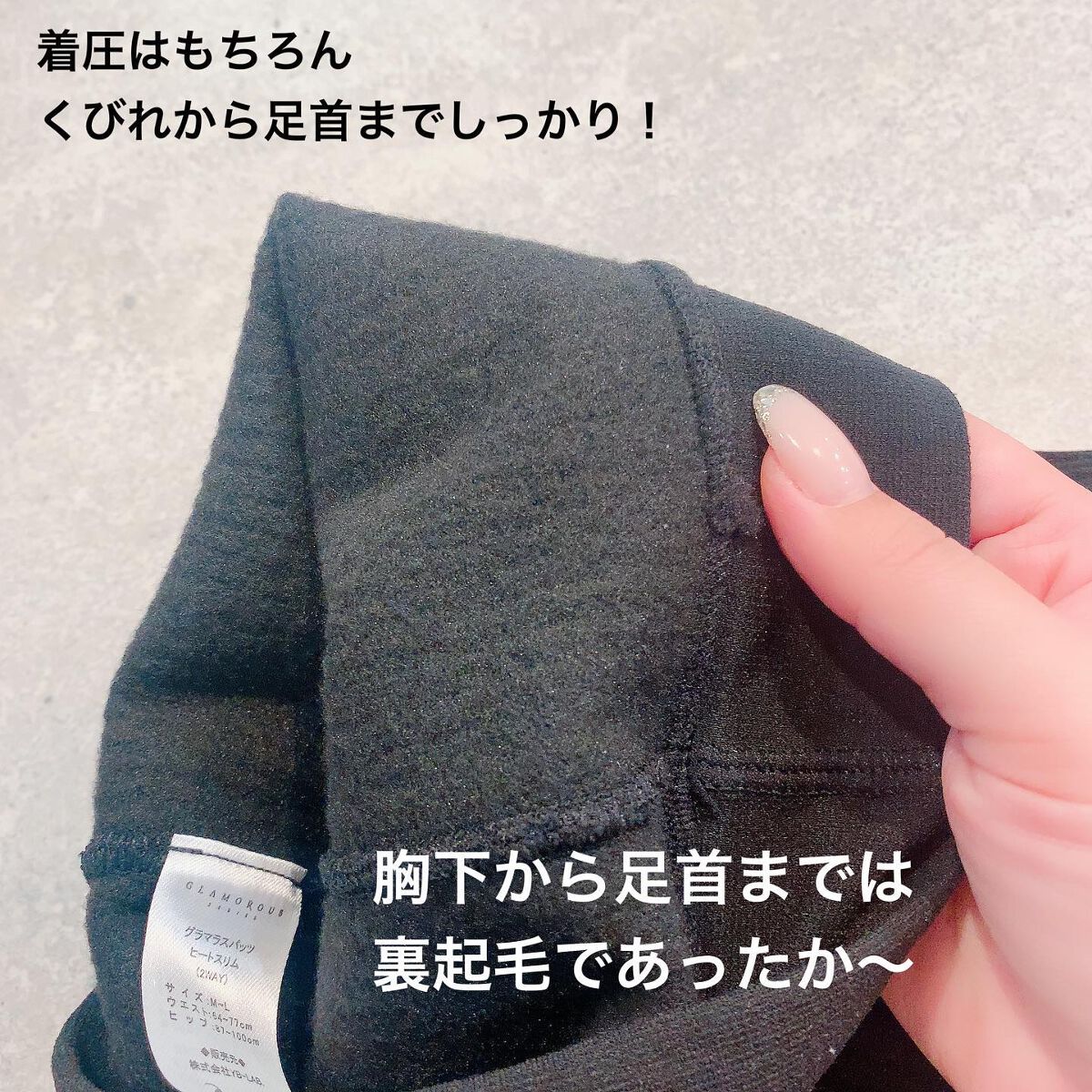 グラマラスパッツ/グラマラスパッツシリーズ/着圧ソックス・レギンスを使ったクチコミ(4枚目)