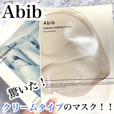 ヴィーガンコラーゲンゲルマスク 復活草ゼリー/Abib /シートマスク・パックを使ったクチコミ（1枚目）