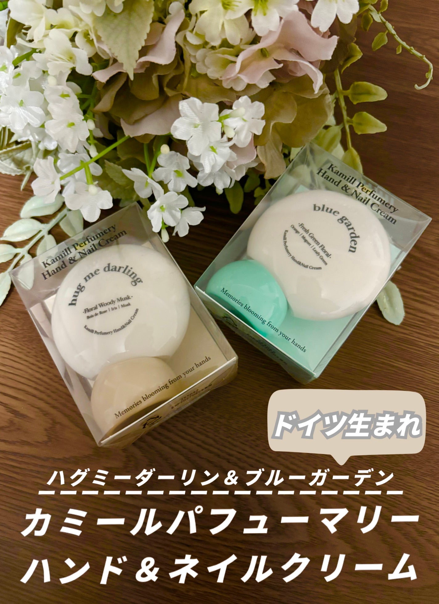 パフューマリー ハンド&ネイルクリーム ハグミーダーリン 50ml/カミール/ハンドクリームを使ったクチコミ(1枚目)