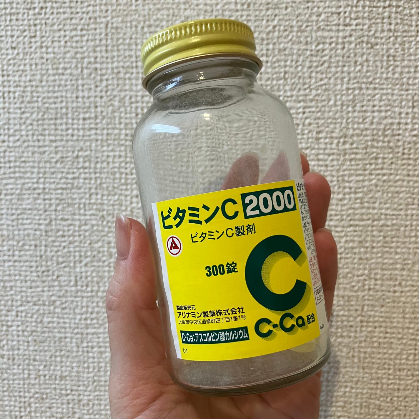 ビタミンC「2000」(医薬品)/武田薬品工業/健康サプリメントを使ったクチコミ(1枚目)