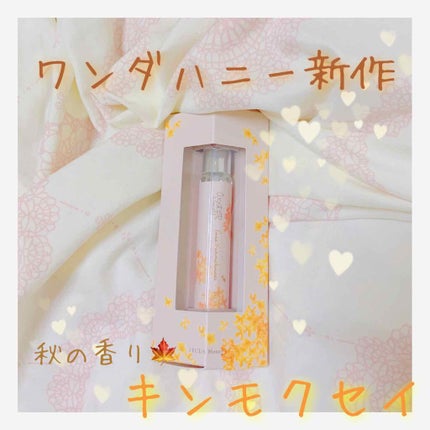 ワンダーハニー ファンファントワレ ピュアキンモクセイ/VECUA Honey/香水(レディース)を使ったクチコミ(1枚目)