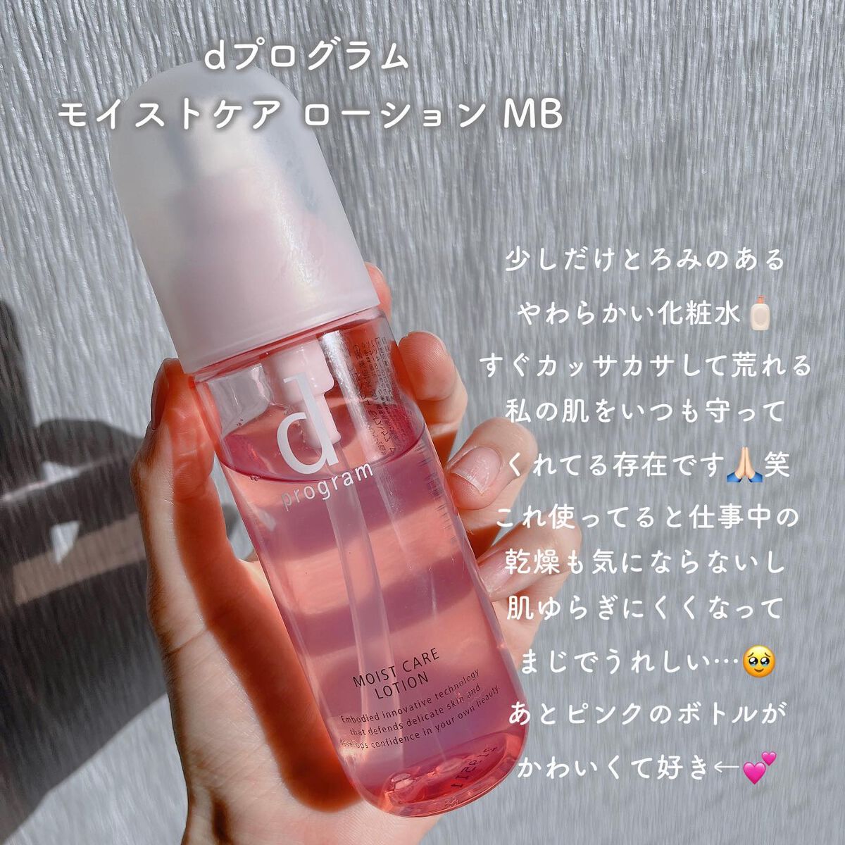 アレルバリア ミスト/d プログラム/ミスト状化粧水を使ったクチコミ(3枚目)