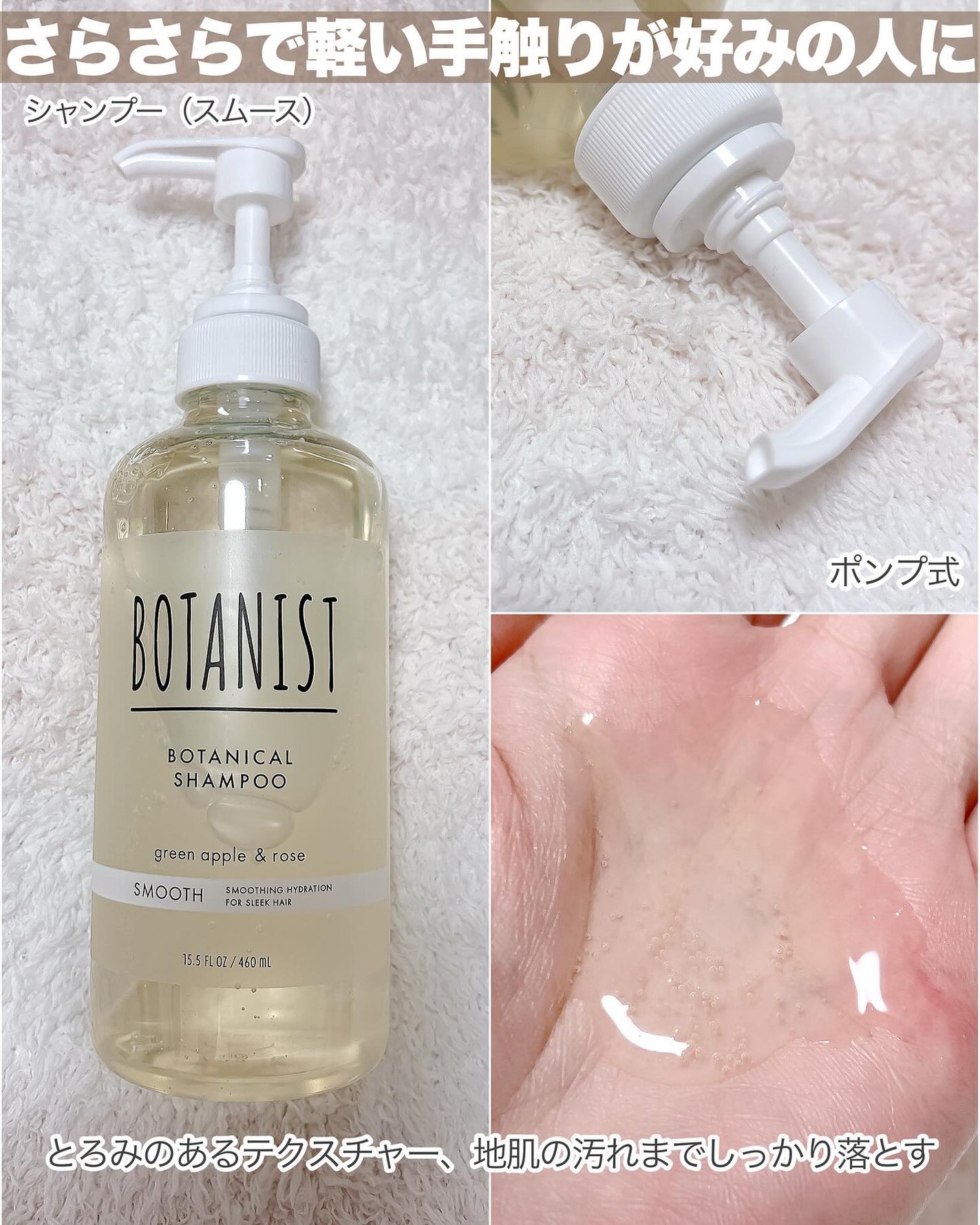 ボタニカルシャンプー/トリートメント(スムース) /BOTANIST/市販シャンプーを使ったクチコミ(3枚目)