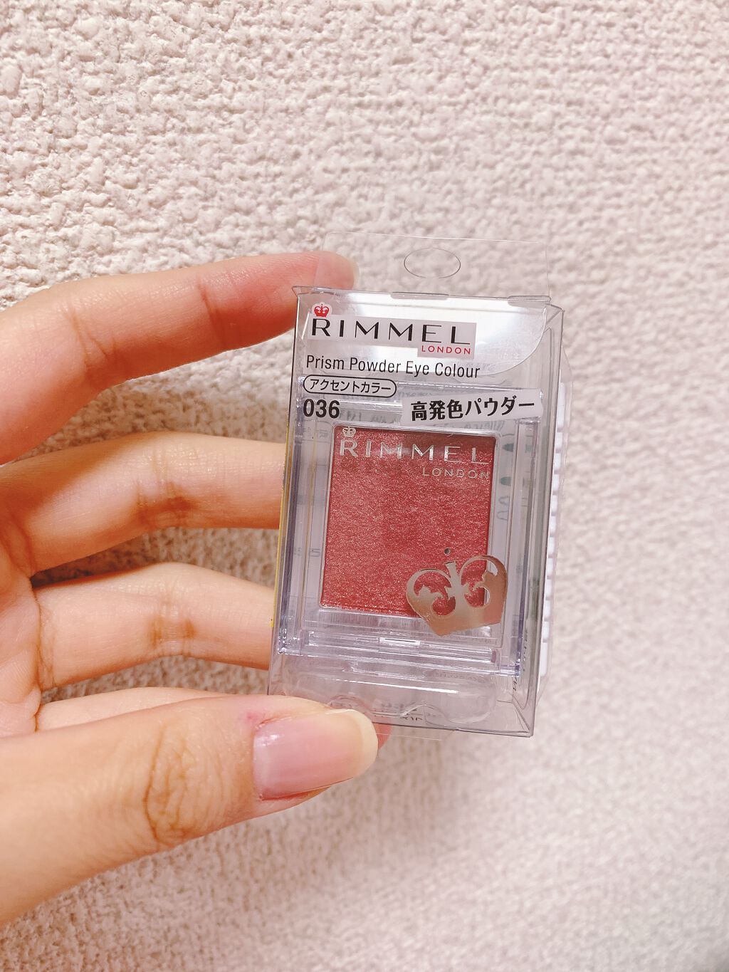 プリズム パウダーアイカラー/リンメル ロンドン/単色アイシャドウを使ったクチコミ(1枚目)