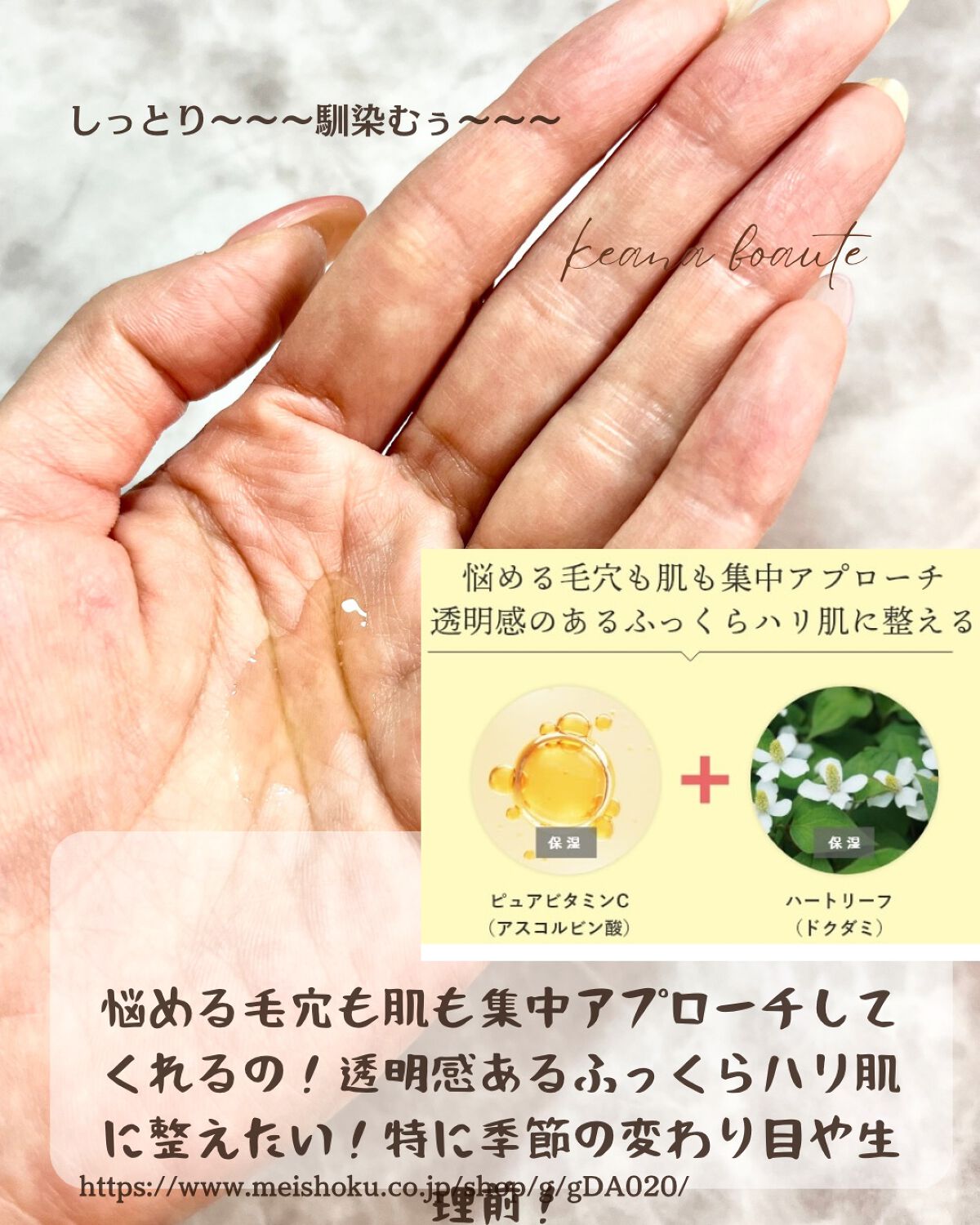 ケアナボーテ VC10 濃美容液/ケアナボーテ/美容液を使ったクチコミ（3枚目）