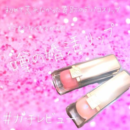 ピュア カラー クリスタル シアー リップスティック/ESTEE LAUDER/口紅を使ったクチコミ(1枚目)