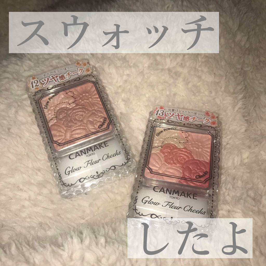 グロウフルールチークス/キャンメイク/パウダーチークを使ったクチコミ（1枚目）