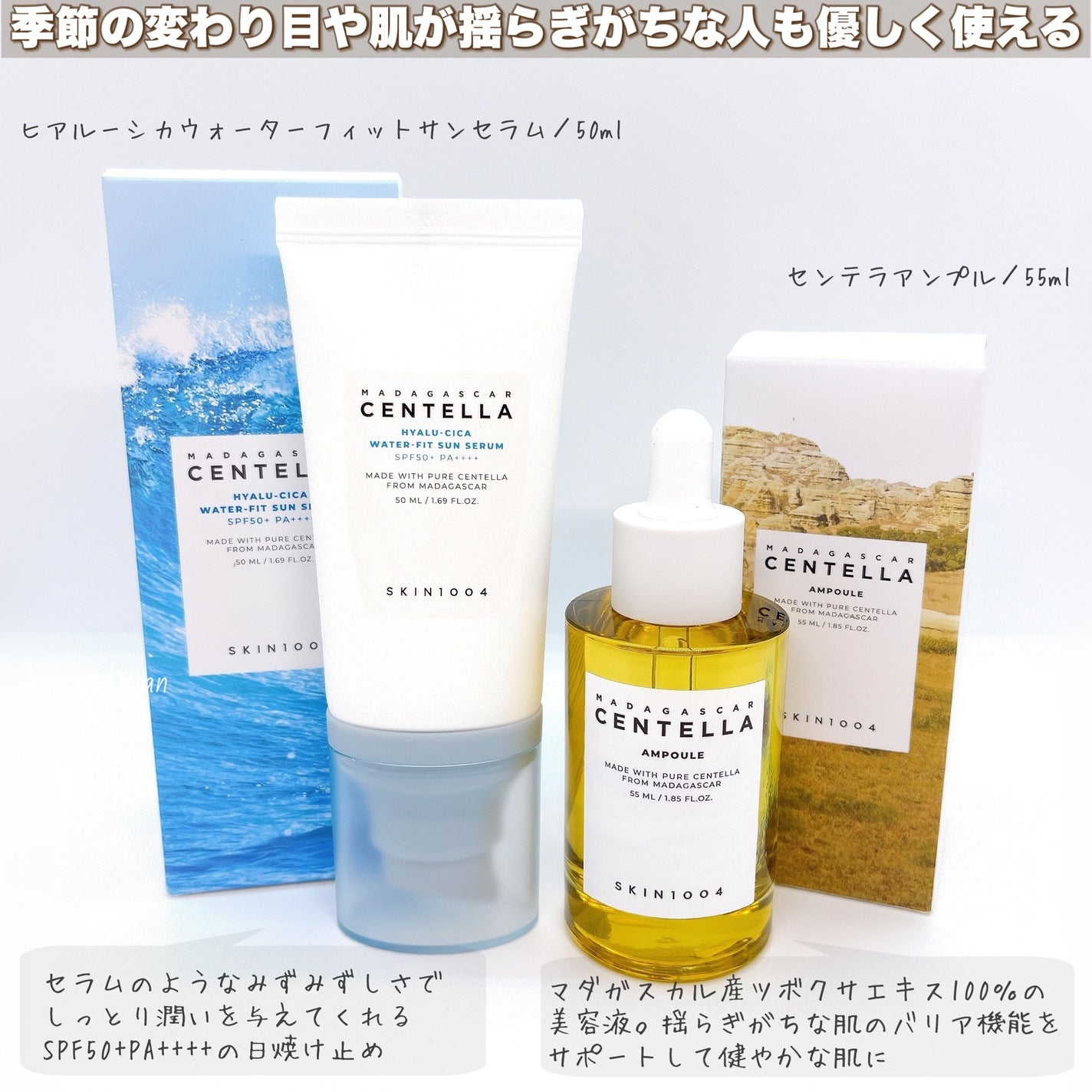 センテラ アンプル/SKIN1004/美容液を使ったクチコミ(2枚目)