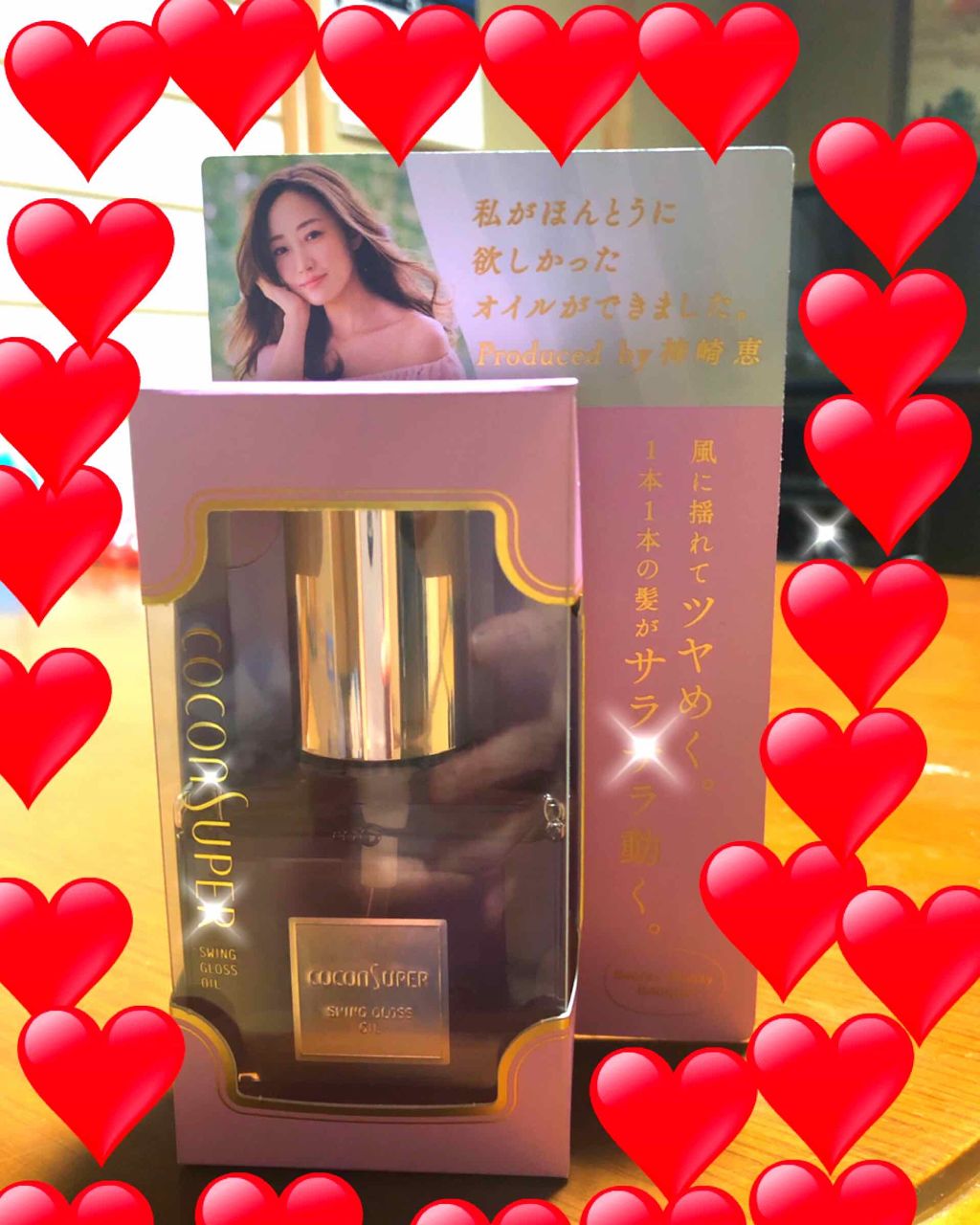 スインググロスオイル/ココンシュペール/香水(その他)を使ったクチコミ（1枚目）