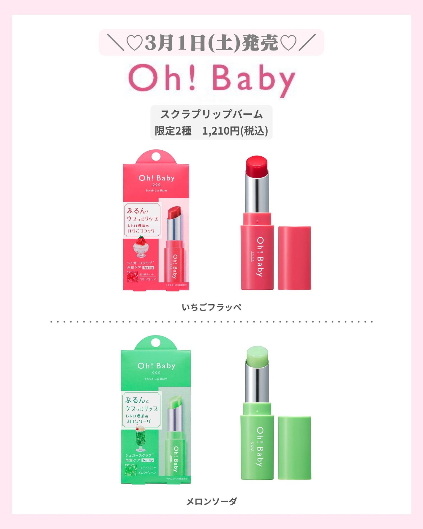 mð on LIPS ãâïž3ææ°äœã³ã¹ã¡âïžïŒããã°ãã¯ïŒmðã§ãïŒä»æ¥ã¯3ææ°äœ..ãïŒ4æç®ïŒ