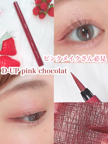 ごんす@YouTube始めました on LIPS 「《D-UPピンクアイライナー💓》ふらっと買い物してたら見つけた..」(1枚目)