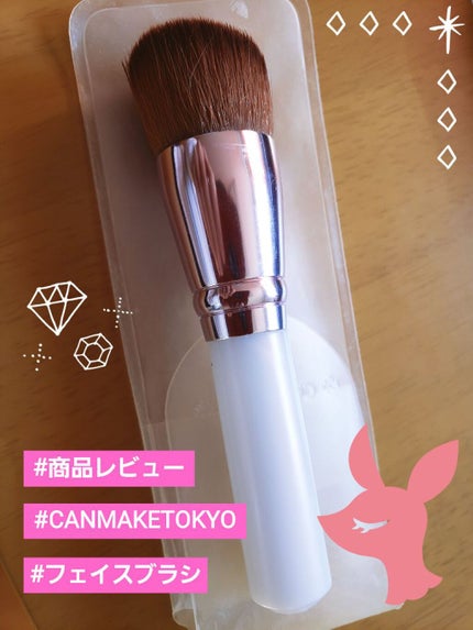 フェイスブラシ/キャンメイク/メイクブラシを使ったクチコミ(1枚目)
