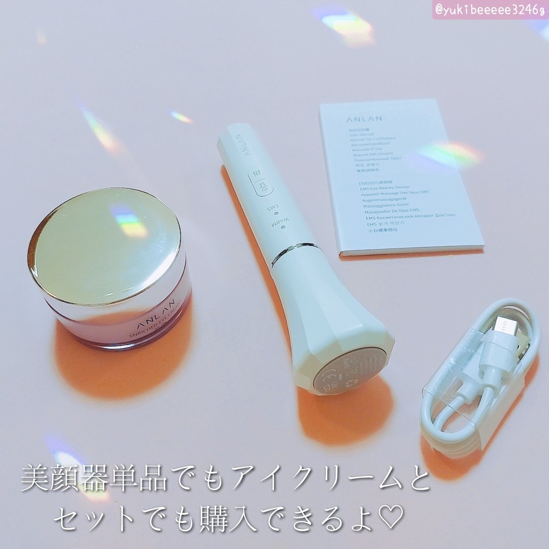 エンリッチドアイクリーム/ANLAN/フェイスクリームを使ったクチコミ（2枚目）