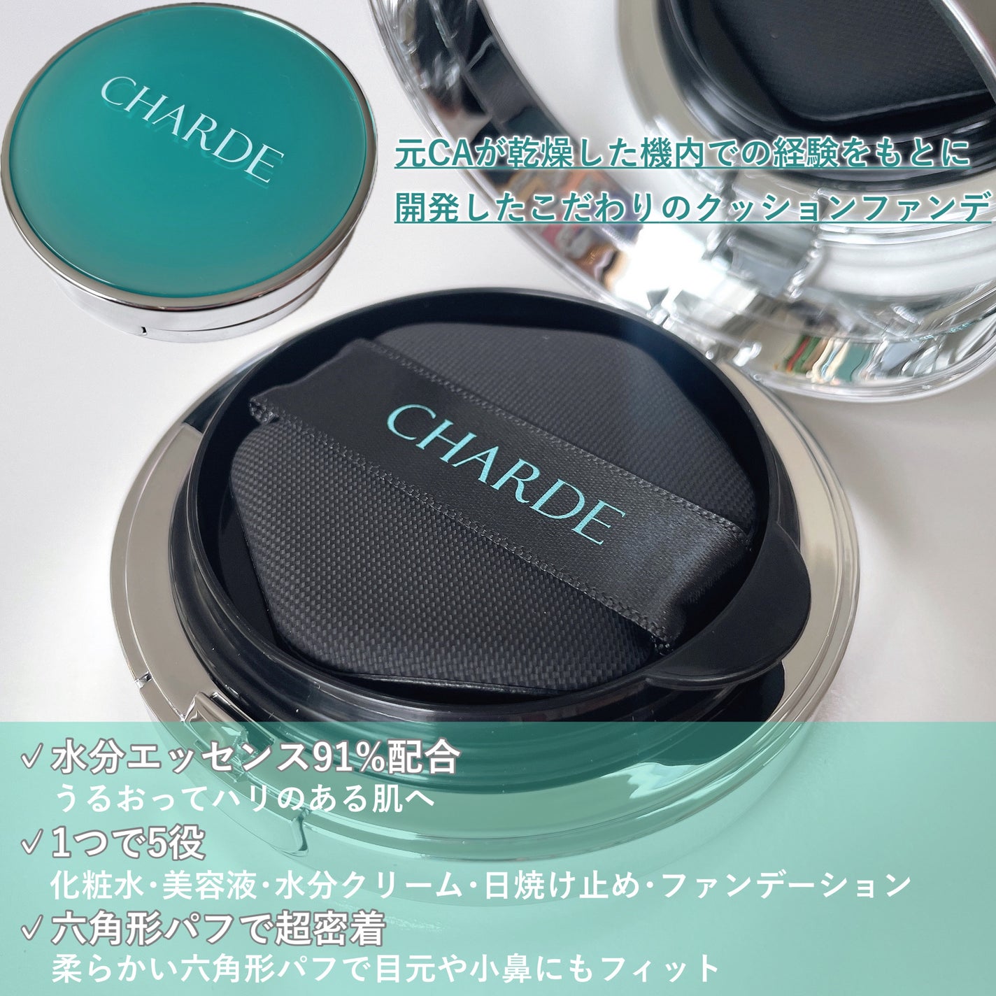 瞬間クッションファンデーション/CHARDE/クッションファンデーションを使ったクチコミ(2枚目)