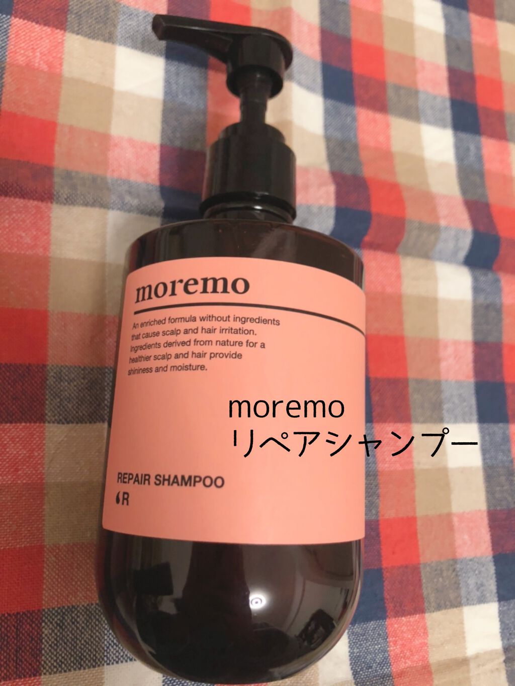 リペアシャンプーR/moremo/市販シャンプーを使ったクチコミ（1枚目）