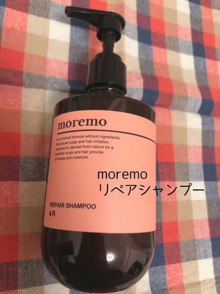 リペアシャンプーR/moremo/市販シャンプーを使ったクチコミ(1枚目)