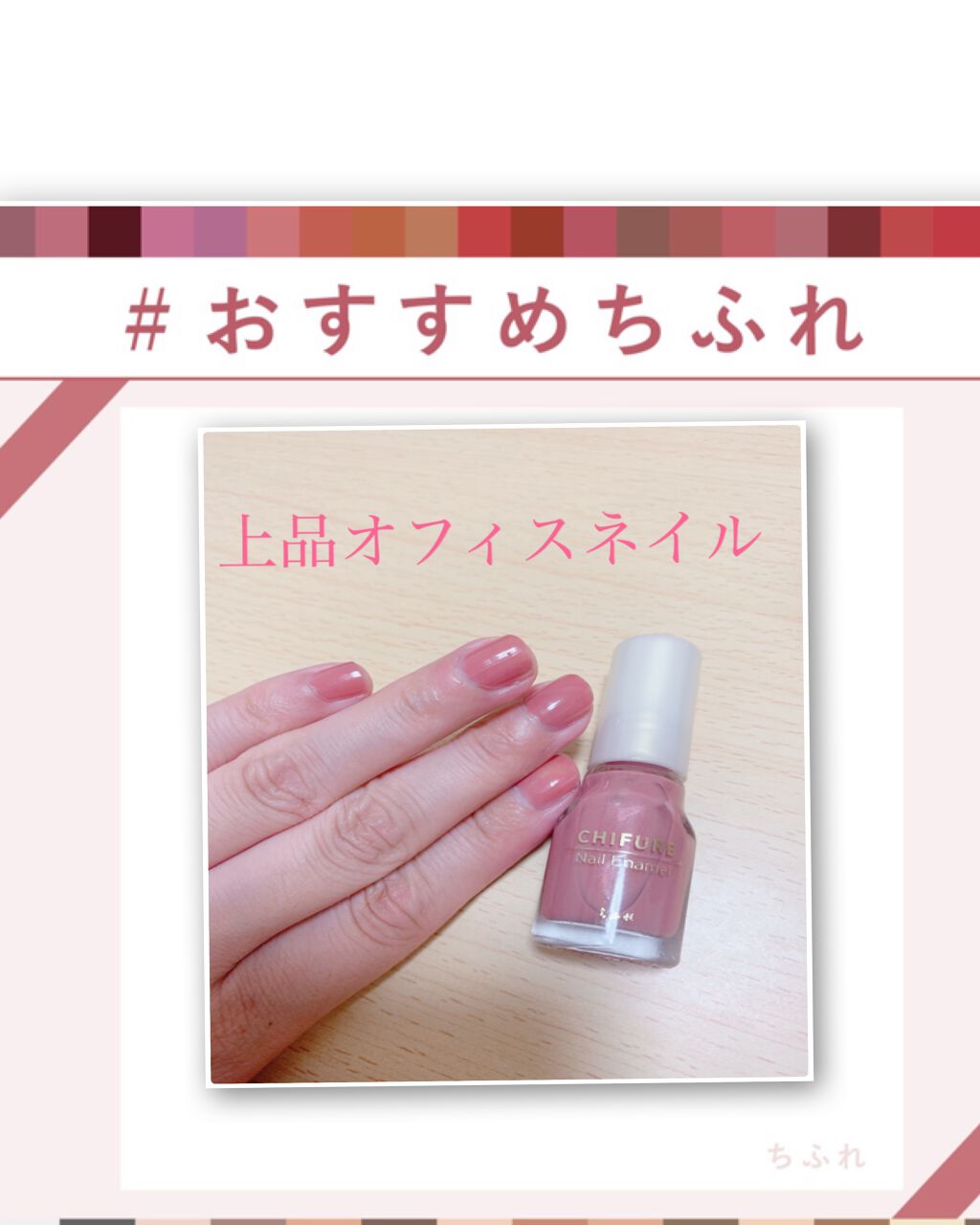 ネイル エナメル/ちふれ/マニキュアを使ったクチコミ(1枚目)