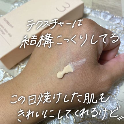 3番 ノーファンデ陶器肌トーンアップクリーム/numbuzin/化粧下地を使ったクチコミ(2枚目)