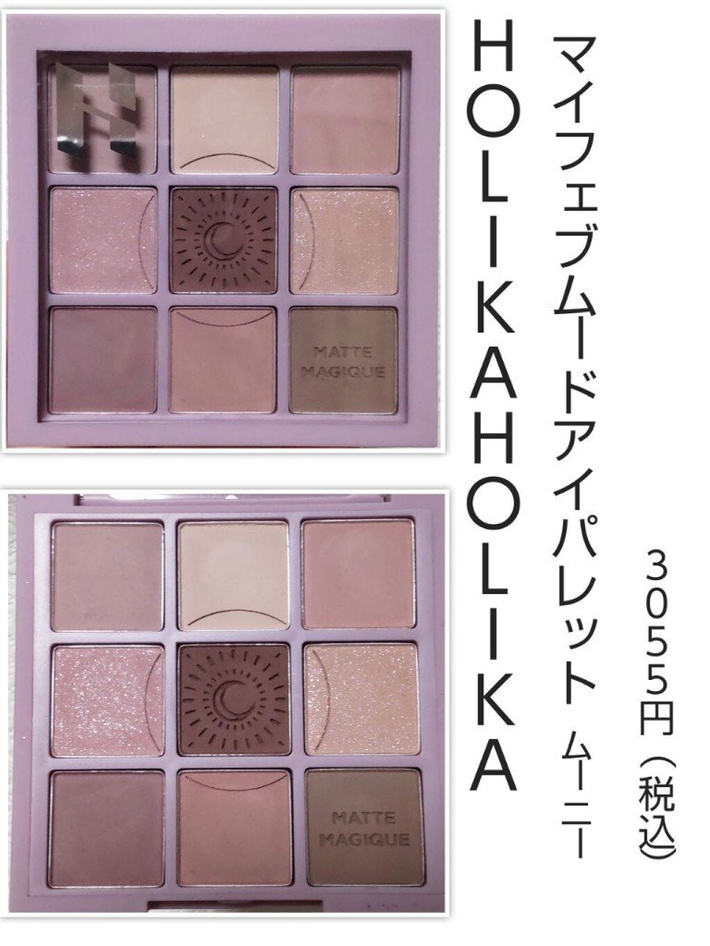 プロ アイ パレット/CLIO/アイシャドウパレットを使ったクチコミ(9枚目)