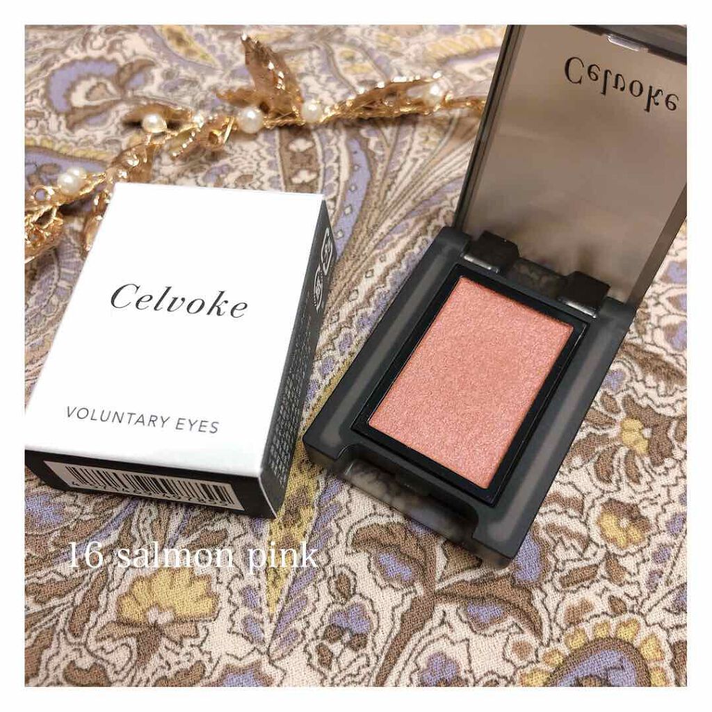 セルヴォーク ヴォランタリー アイズ/Celvoke/単色アイシャドウを使ったクチコミ（1枚目）