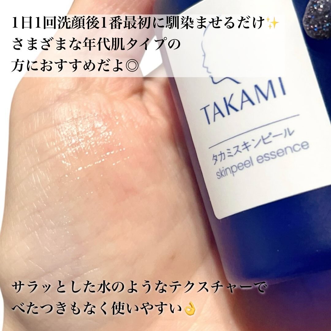 タカミスキンピール/タカミ/ブースター・導入液を使ったクチコミ(3枚目)