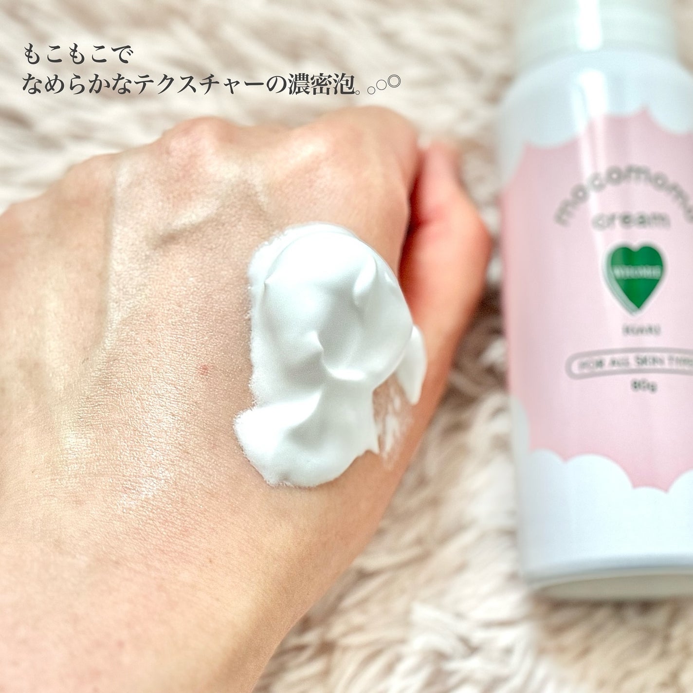 いち on LIPS 「*WHOMEEモコモモクリーム80g2,800円(税込)*8月..」(3枚目)