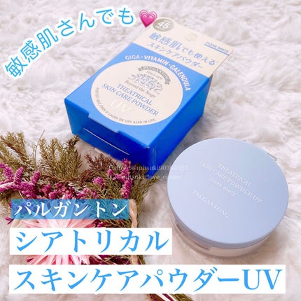 シアトリカルスキンケアパウダーUV /パルガントン/プレストパウダーを使ったクチコミ(1枚目)