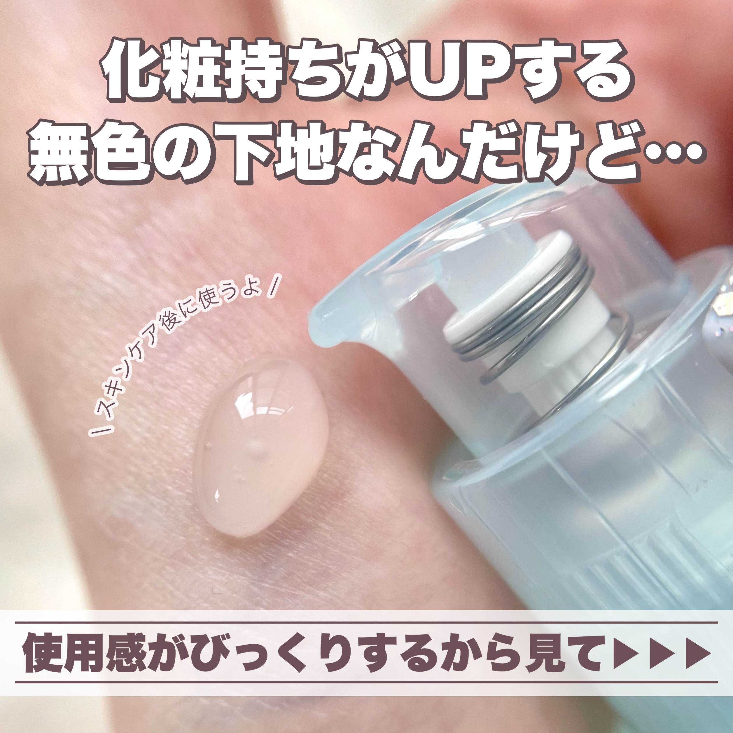 ウォンジョンヨ　アクアグルー　プライマー/Wonjungyo/化粧下地を使ったクチコミ（3枚目）