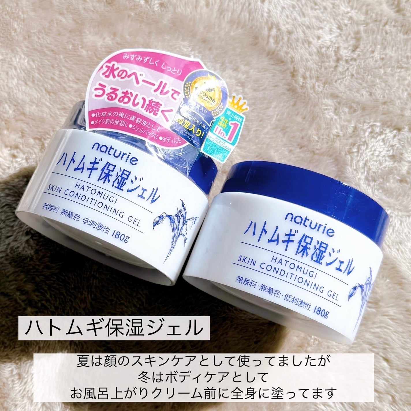 ハトムギ保湿ジェル(ナチュリエ スキンコンディショニングジェル)/ナチュリエ/美容液を使ったクチコミ(7枚目)