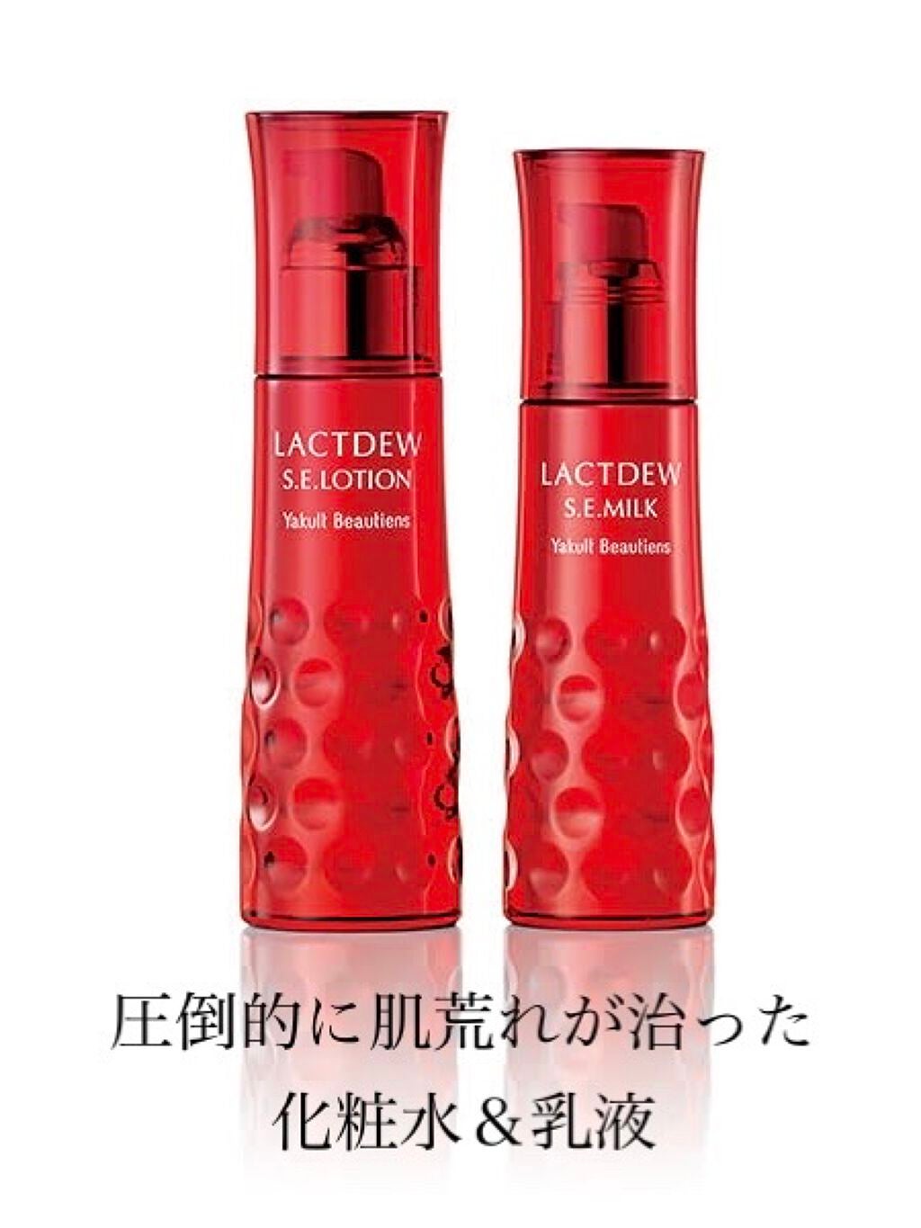 ラクトデュウローションサンプル 日本正規代理店品 - 化粧水