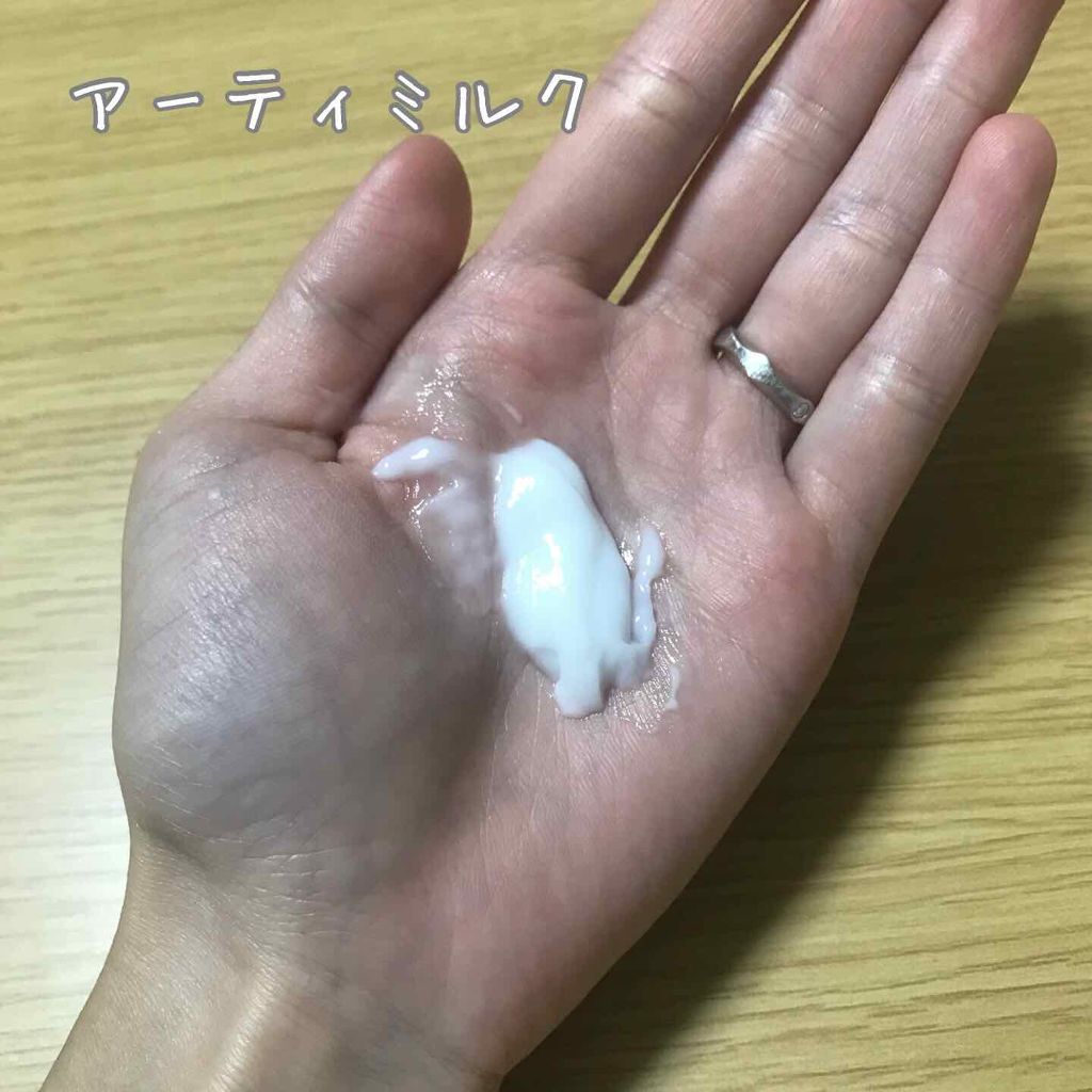 アーティローション/アンサージュ/化粧水を使ったクチコミ(4枚目)