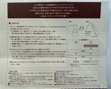 スキンクリア クレンズ オイル アロマタイプ/アテニア/オイルクレンジングを使ったクチコミ（2枚目）