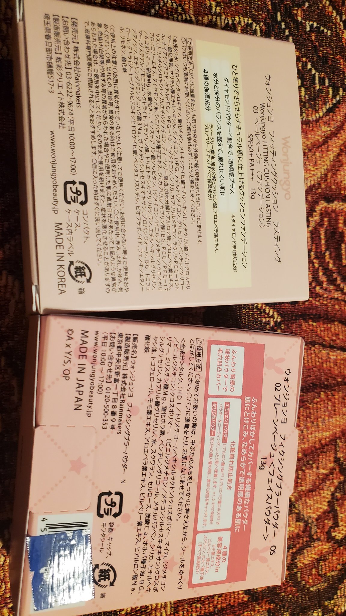 ウォンジョンヨ フィッティングクッション ラスティング 03 ペールベージュ/Wonjungyo/クッションファンデーションを使ったクチコミ（2枚目）