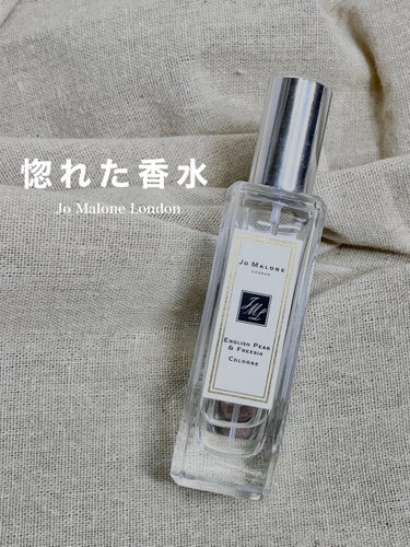 イングリッシュ ペアー＆フリージア コロン/Jo MALONE LONDON/香水(レディース)を使ったクチコミ（1枚目）