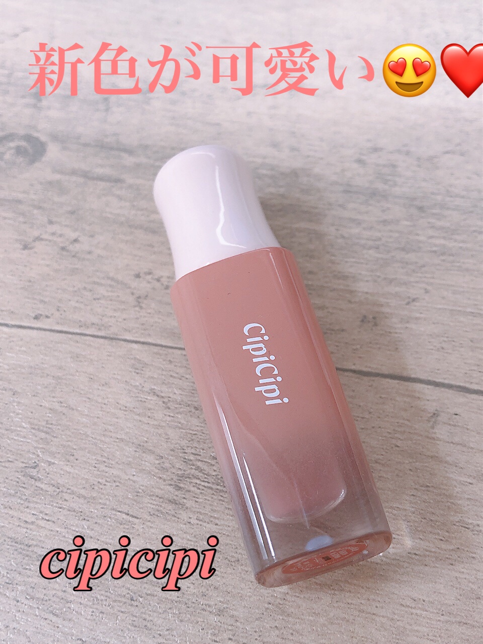 デューイフィルムティント 08 ヌードピーチ/CipiCipi/リップティントを使ったクチコミ（1枚目）