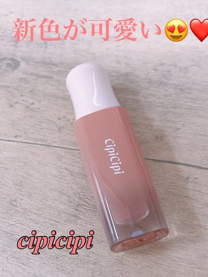デューイフィルムティント/CipiCipi/リップティントを使ったクチコミ(1枚目)