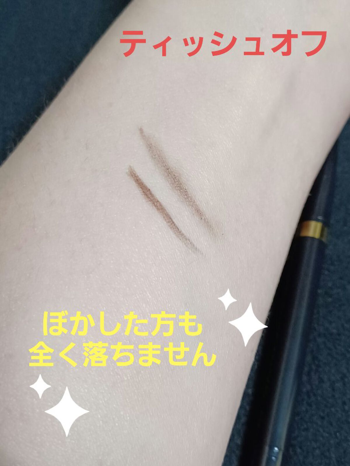 スムースタッチアイライナー/キスミー フェルム/ペンシルアイライナーを使ったクチコミ（3枚目）