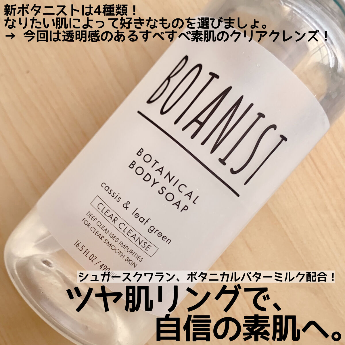 ボタニカルボディーソープ（クリアクレンズ）/BOTANIST/ボディソープを使ったクチコミ（2枚目）