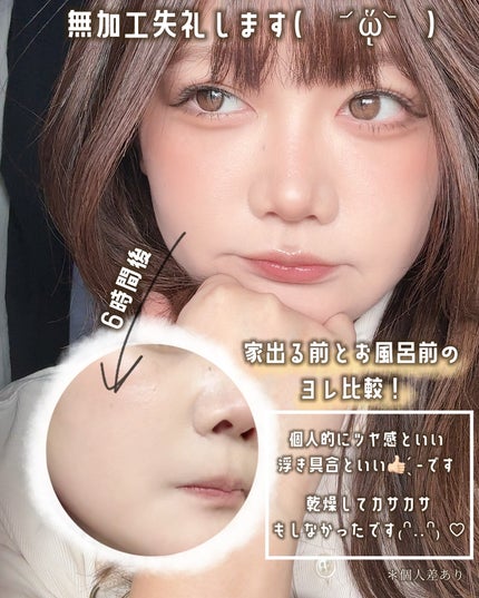 ウォーターグローバーム/VELY VELY/フェイスクリームを使ったクチコミ(8枚目)