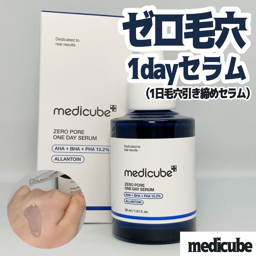 ゼロ毛穴1DAYセラム/MEDICUBE/美容液を使ったクチコミ(1枚目)