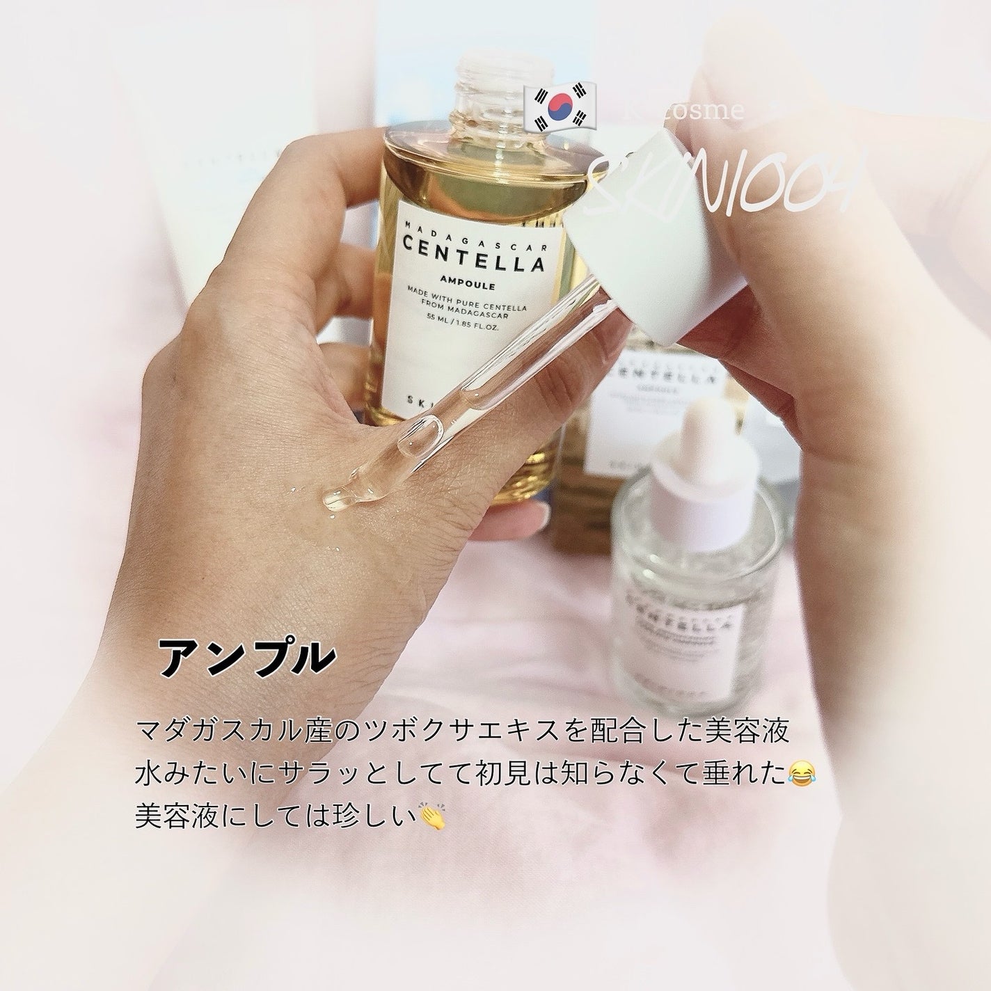 センテラ アンプル/SKIN1004/美容液を使ったクチコミ(1枚目)