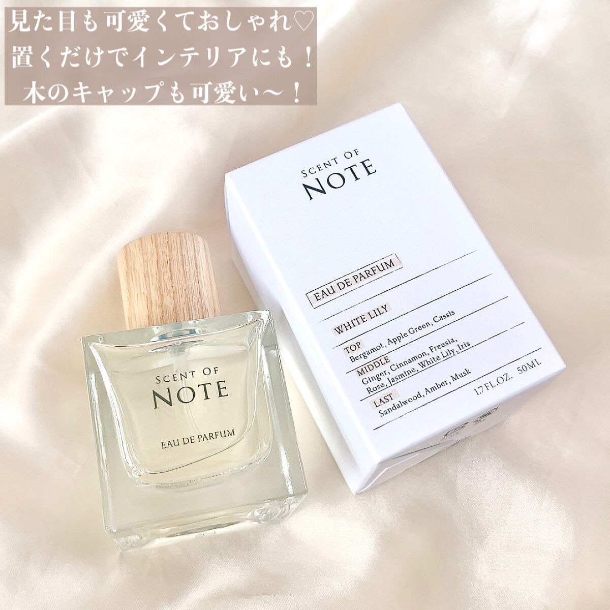 SCENT OF NOTEオードパルファム / SCENT OF NOTEの口コミ