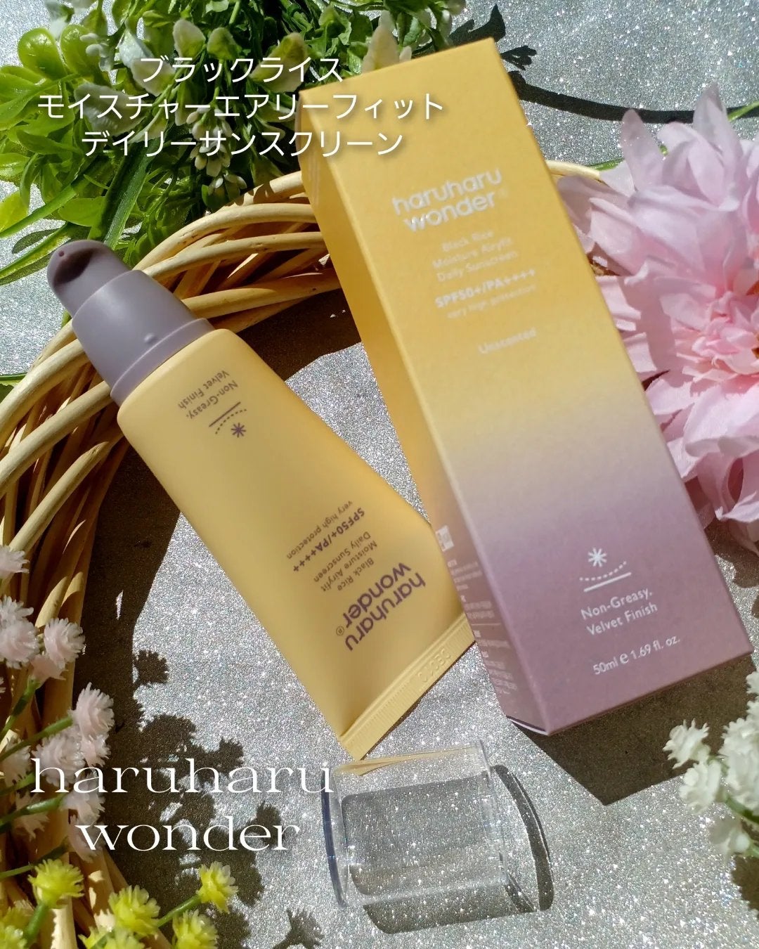 ブラックライスモイスチャーエアリーフィットデイリーサンスクリーン/haruharu wonder/日焼け止めクリームを使ったクチコミ(2枚目)