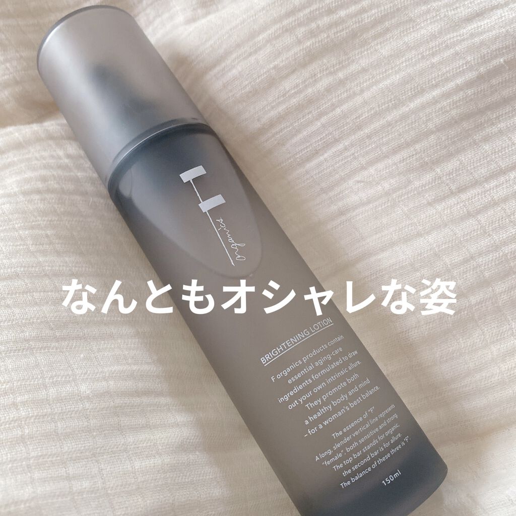 ブライトニングローション/F organics(エッフェ オーガニック)/化粧水を使ったクチコミ（1枚目）