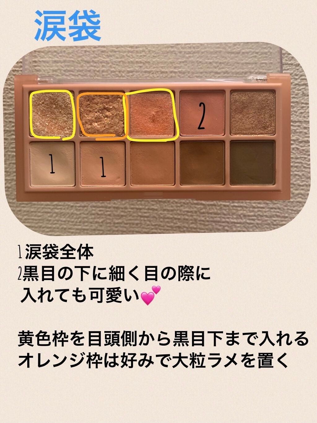 ベターザンパレット/rom&nd/アイシャドウパレットを使ったクチコミ(8枚目)