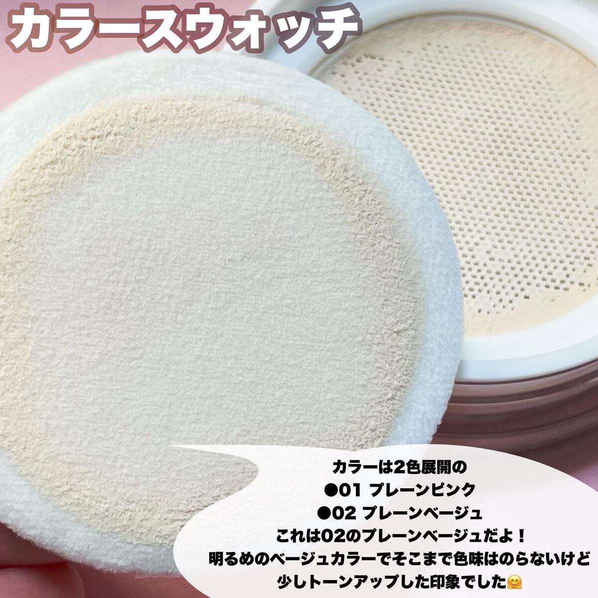 ウォンジョンヨ フィクシングブラーパウダー N/Wonjungyo/ルースパウダーを使ったクチコミ(2枚目)