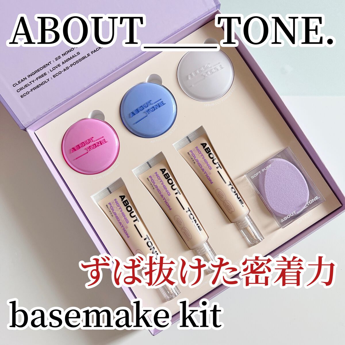ナッシングバッドヌードファンデーション/ABOUT TONE/リキッドファンデーションを使ったクチコミ（1枚目）